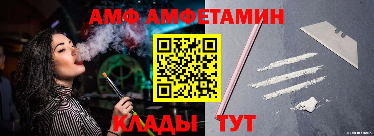 АМФЕТАМИН Розовый Тулун