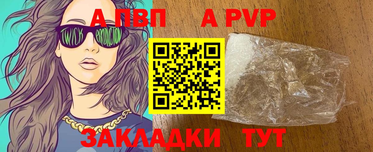 цены наркотик  APVP мука  Альфа ПВП  Тулун  Вход с VPN  Alpha-PVP крисы CK 