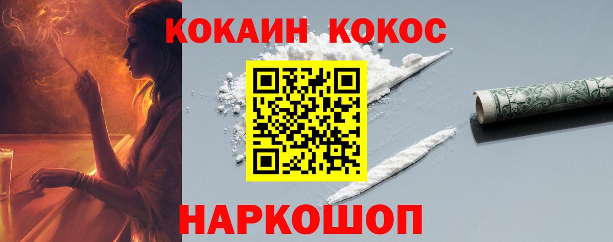 Кокаин Columbia  Кокаин  купить наркотик  Вход с VPN  КОКАИН VHQ  Тулун 