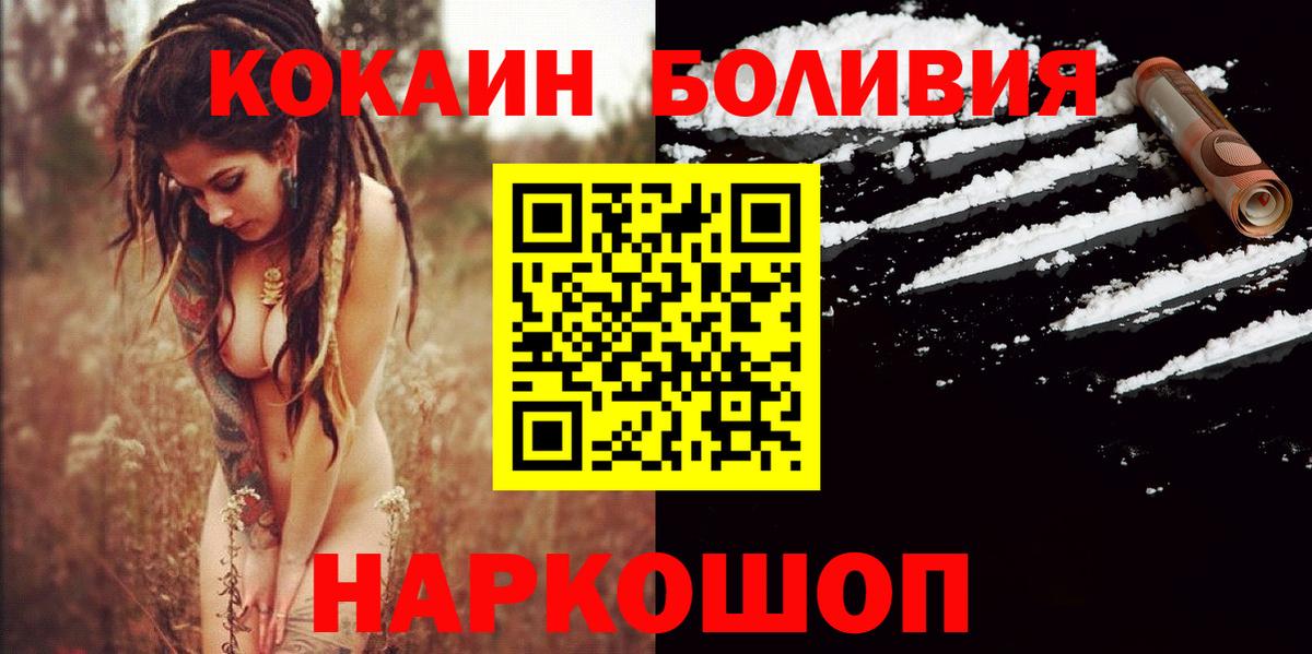 Кокаин 98% Тулун