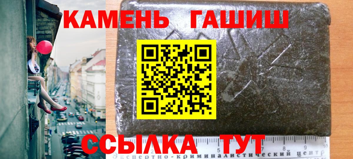 ГАШ hashish  ГАШИШ  Тулун  Вход с VPN  Гашиш индика сатива 