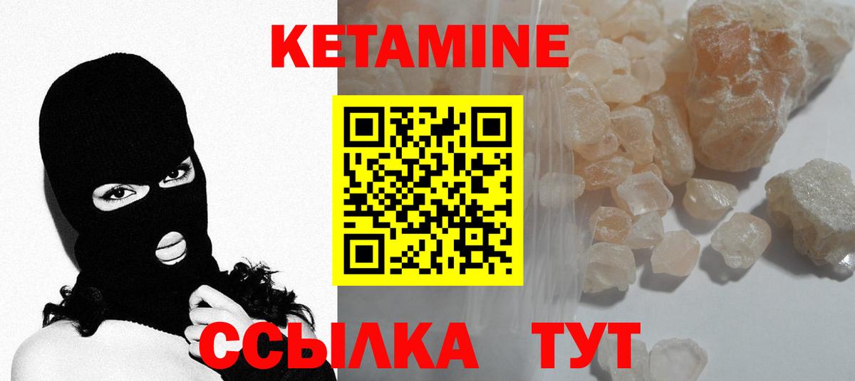 Кетамин VHQ  Вход с VPN  Тулун 