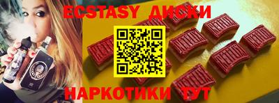 экстази Первоуральск