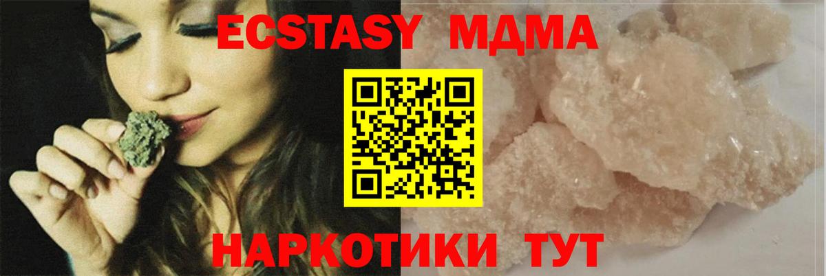 MDMA crystal  МДМА crystal  Вход с VPN  Тулун 