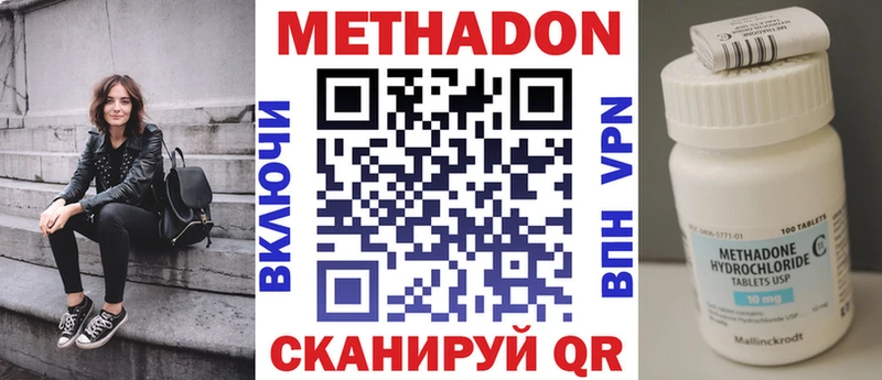 МЕТАДОН VHQ как найти Тулун