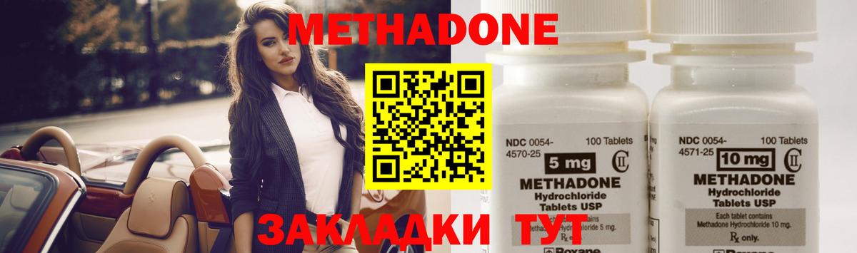 МЕТАДОН белоснежный  Метадон кристалл  MEGA tor  Вход с VPN  Тулун 