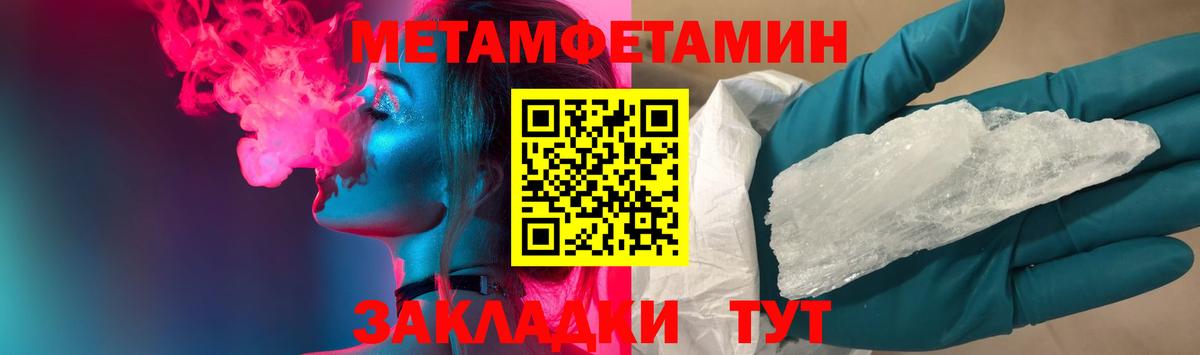 Метамфетамин кристалл Тулун