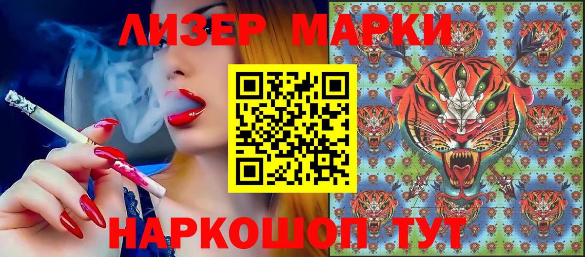 Марки NBOMe  Марки NBOMe 1,8мг  Вход с VPN  Тулун  Марки NBOMe 1,8мг 